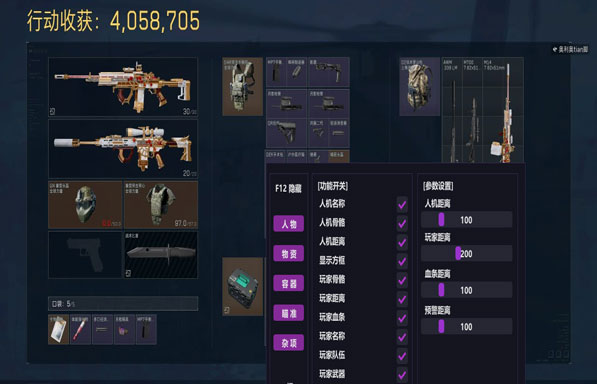 三角洲辅助供应商透视自瞄效果